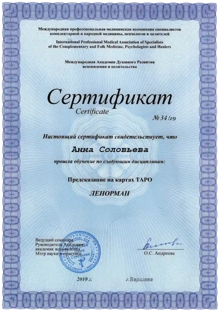 Сертификат